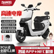 加州豹新款電動(dòng)摩托車(chē)60V72V長(cháng)續航大功率碟剎NFC電動(dòng)車(chē)電動(dòng)摩托車(chē)男女士代步踏板車(chē)電摩機車(chē)兩輪外賣(mài)車(chē) 納米白+雙碟剎+NFC+智能APP+音響 72V26.2A黑金石墨烯技術(shù)電池
