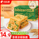 比比贊（BIBIZAN）香蔥蘇打餅干1.002kg整箱酥脆代餐早餐辦公室飽腹休閑零食品