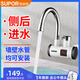 蘇泊爾（SUPOR）電熱水龍頭側進(jìn)水速熱即熱式電加熱器廚房快速過(guò)水熱衛生間熱得快熱水器廚衛適用款 白色+公牛插頭