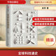 【正版包郵】全球科技通史 吳軍 著 從石器時代智人演化直到21世紀政治和技術革命的一整部“人類科技史” 吳軍的書 新華書店旗艦店圖書書籍
