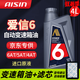 愛信自動檔變速箱油手自一體波箱油減速器油 愛信6 適用于5AT/6AT/6速 4L重力安裝變速箱油+濾芯更換 KTAAZ-5015 寶來1.5/昕動/桑塔納探影