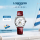 浪琴（LONGINES）趙麗穎推薦 瑞士手表 名匠系列月相腕表女表L24094872