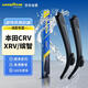 固特異（Goodyear）朗凈雨刷器/雨刮器本田CRV(07-21款)/XRV/繽智雨刮片26/16一對