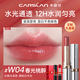 卡姿蘭口紅水吻唇膏女持久滋潤保濕不易掉色不沾杯生日禮物送女友大品牌 【水潤】W04春光桃醉
