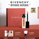 紀(jì)梵希（Givenchy）明星修顏蜜蜜桃橘11ml修飾倦容生日禮物送女生化妝品