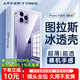 圖拉斯【久用不發(fā)黃】 適用蘋果14promax手機(jī)殼iphone14promax保護(hù)套超薄透明全包磁吸高端男女款 【美過裸機(jī)】不黃原材+裸機(jī)手感+超強(qiáng)防爆