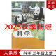 正版2025年新版大象版科學(xué)三年級上冊課本教材小學(xué)課本科學(xué)書(shū)3年級上冊義務(wù)教育教科書(shū)三年級上冊大象出版社
