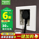施耐德電氣開關(guān)插座86型嵌入式插座冰箱內(nèi)嵌式插座隱藏式插座 10A五孔 白色內(nèi)嵌 插座