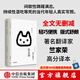 【無界文庫本系列3件贈帆布袋】我是貓 全本未刪節(jié) 夏目漱石著 中信出版社圖書
