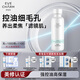 伊膚泉 參泌控油爽膚水120ml 平衡水油細(xì)致毛孔補(bǔ)水保濕