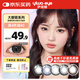 伊娃愛(ài)（yiwaeye）伊娃愛(ài)大眼萌日拋美瞳10片 木星回環(huán) 0度 