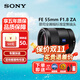 索尼SONY索尼FE50-1.8 35-1.4 35-2.8 55-1.8 135-1.8 全畫(huà)幅微單鏡頭 FE 55mm F1.8 ZA 【蔡司】 官方標配