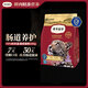 弗列加特貓糧 全價(jià)鮮肉天然糧 腸道養護配方 成貓貓糧乳鴿100g