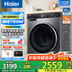 海爾（Haier）10公斤直驅超薄平嵌機身滾筒洗衣機平穩低噪智能投放家用大容量除菌除螨一級能效變頻節能 59S直驅洗烘+超薄+六維減震+雙渦旋自清潔+智投