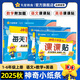 抖音爆款!天星教育【神奇小紙條】小學(xué)課課貼每天1道附加題課1-6年級(jí)同步課本一遍過(guò)小學(xué)語(yǔ)文數(shù)學(xué)英語(yǔ)預(yù)習(xí)復(fù)習(xí)課堂筆記思維訓(xùn)練附加題 三年級(jí)上冊(cè) 【語(yǔ)文】課課貼