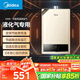 美的（Midea）【HWA系列】12升液化氣煤氣熱水器智能精控恒溫 【國(guó)補(bǔ)立減15%】節(jié)能省氣 低水壓?jiǎn)?dòng)