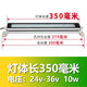 琳岳220v金屬LED機床工作燈24v防水油防爆三防方形數(shù)控車床設備照明燈 低壓24V  LED金屬燈 10w燈體長350毫米