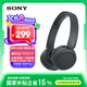 索尼（SONY）WH-CH520舒適高效頭戴式無線藍牙耳機 通話超長續(xù)航耳麥 復古便攜手機游戲英語學習適用 黑色