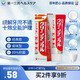第一三共牙膏全效小紅管50g日本原裝進(jìn)口全效護(hù)理緩解牙周不適便攜旅行裝