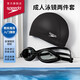 速比濤（Speedo）泳鏡泳帽套裝 Edge進(jìn)口精工防霧泳鏡PU成人泳帽