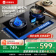 優(yōu)盟（UM）定時(shí)燃?xì)庠?天然氣灶具液化氣 家用大火力嵌入式煤氣灶雙灶 大面板換新免改孔猛火灶 家電國(guó)家補(bǔ)貼 70%高熱效率丨180分鐘定時(shí)丨換裝免改孔 管道天然氣(12T)
