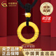 中國(guó)黃金（CHINA GOLD）平安扣黃金吊墜足金祥云悟空金箍咒項(xiàng)鏈紀(jì)念生日生日送女朋友禮物 京速達(dá)*足金吊墜 約1.5g【黑繩】