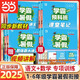 2025新版學(xué)霸的暑假銜接作業(yè)一二三四五六年級上冊下冊暑假作業(yè) 語文閱讀集訓(xùn)學(xué)霸課堂筆記數(shù)學(xué)計算思維題大通關(guān)復(fù)習(xí)預(yù)習(xí) 五年級升六年級 閱讀集訓(xùn) 語文人教版
