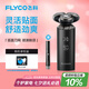 飛科（FLYCO）智能電動(dòng)剃須刀旋轉(zhuǎn)式男士刮胡須刀干濕雙剃FS966生日七夕情人節(jié)禮物送男友送老公送父親 國(guó)家補(bǔ)貼