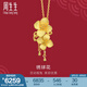 周生生足金繡球花黃金吊墜生生有囍三金飾品不含項鏈86594P計價 6.36克(含工費200元)