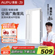 奧普（AUPU）浴霸集成吊頂暖風(fēng)照明排氣一體智控?cái)[頁(yè)速暖多功能浴室取暖器S10M 【智控速熱擺頁(yè)浴霸】-S10M