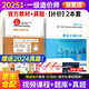 2025年新大綱官方一級造價師2025正版教材-建設(shè)工程計價（教材+真題）一級造價工程師2025官方教材2025清單計價標(biāo)準(zhǔn)