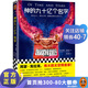 神的九十億個(gè)名字 阿瑟克拉克 讀客 怪不得是劉慈欣的偶像 偉大的太空預(yù)言家 國外科幻小說 名著 現(xiàn)貨包郵 科幻三巨頭 互聯(lián)網(wǎng) 搜索引擎 地球通訊衛(wèi)星 短篇科幻