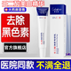壬二酸精華凝膠精華液醫(yī)用淡斑霜淡化黑色素去雀斑黃褐斑祛斑霜 1盒醫(yī)師推薦壬二酸嫩白精華