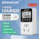綠林功率電量計量插座10A家電衛(wèi)廚用電力監(jiān)測儀功耗插座電表計度器