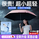 WCZ日本專業(yè)防曬太陽傘防曬紫外線黑膠女小巧晴雨兩用便攜戶外遮陽 【小巧粉】ICE冷鈦冰絲 冰感降溫 30倍防曬