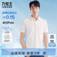 九牧王短袖polo衫男【涼感抑菌polo衫】夏季親膚透氣速干短袖T恤男