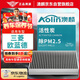 澳麟（AOLIN）活性炭空調(diào)濾芯濾清器空調(diào)格/09-22款歐藍(lán)德(進(jìn)口/廣汽)2.0L/2.4L