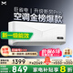 一米空調(diào)掛機(jī) 霖界系列1.5匹冷暖一級(jí)能效 巨省電 冷暖空調(diào)立式 快速制冷 獨(dú)立除濕立柜式客廳圓柱方柜 大1.5匹 一級(jí)能效 冷暖【十年質(zhì)?！?提供安裝服務(wù)【10年質(zhì)保】