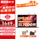 聯(lián)想小新Pro14 2025銳龍R7超薄本 AI超能商務(wù)辦公創(chuàng)作設(shè)計(jì)學(xué)生游戲可選昭陽手提便攜筆記本電腦 升配 銳龍7000系 32G 1T固態(tài) 昭陽悅 游戲級(jí)滿血顯卡 全高清防眩光屏 全尺寸鍵盤