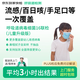 【升級版】呼吸道病原16聯(lián)檢 京東到家快檢 兒童感冒咳嗽上門核酸檢測 支原體新冠肺炎甲乙流 百日咳手足口