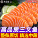 胖東來新疆三文魚整條中段日料刺身生魚片非挪威 去皮中段*1盒送芥末醬油 400g