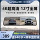 凌度HS996S行車(chē)記錄儀4K超高清前后雙錄流媒體后視鏡手機(jī)互聯(lián)倒車(chē)影像 4K超清APP互聯(lián)/前錄+64G