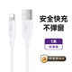 ZIME蘋(píng)果充電線(xiàn)快充數據線(xiàn)適用iphone14/13/12/11/XR手機車(chē)載平板 【升級版】1米標準長(cháng)|加粗線(xiàn)芯