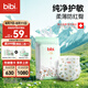 bibi純凈星球嬰兒紙尿褲L38(9-14kg)超柔干爽透氣夜用安睡尿不濕【品牌直供 安心品質(zhì)】