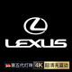 雷克薩斯迎賓燈ES200 RX300 ES300H UX IS LX LS改裝GX車(chē)門(mén)投影燈 【原標】4K超清無(wú)藍邊 新升級石英玻璃不褪色【單個(gè)價(jià)】