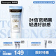 露得清輕透防曬霜SPF50+男女高倍防曬隔離防水防汗戶外50ml七夕禮物