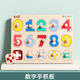 嵌板玩具數字手抓板力兒童3d立體2到3歲寶寶拼圖形狀配對木質(zhì) 0-9數字/認知提升/動(dòng)手鍛煉/手抓嵌板 僅剩13件 木質(zhì)加厚無(wú)異味*無(wú)毛刺225*175mm