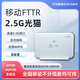 中興移動(dòng)G7615AV5萬(wàn)兆2.5G光貓XGPON/GPON自適應兼容電信聯(lián)通 G7615AV5主機XGPON/GPON自適應