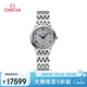 歐米茄（OMEGA）瑞士手表 碟飛系列石英女表424.10.27.60.56.002 七夕禮物