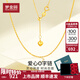 夢金園七夕情人節(jié)18K金項(xiàng)鏈AU750彩金肖邦鏈素鏈玫瑰金愛心O字鏈送女友 重約1.33g45cmK黃O字鏈